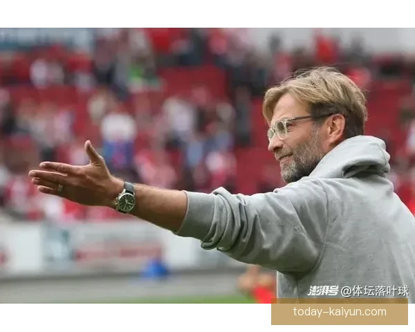 克洛普战术优点持续受到关注，进攻体系亟需保持效率与稳定性。